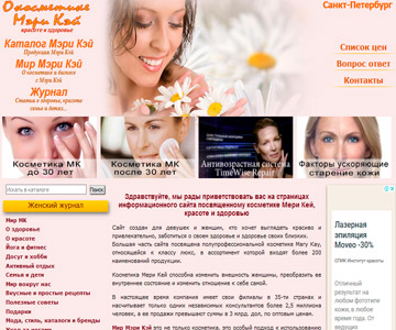 Сайт каталог косметики и новостной сайт